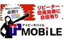 IPMobile