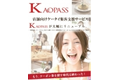 KAOPASS_thum4