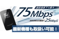 MVNO・Wi-Fi_thum4