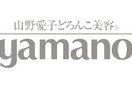 YAMANO化粧品