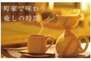 太郎茶屋 鎌倉