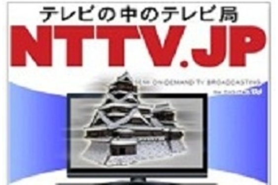 ネットタウンTV_item1