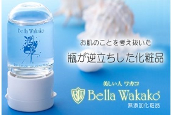 Bella Wakako_item1