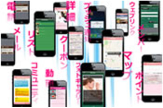 Repeat app（リピートアップ）_item4