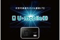 U-mobile_thum1