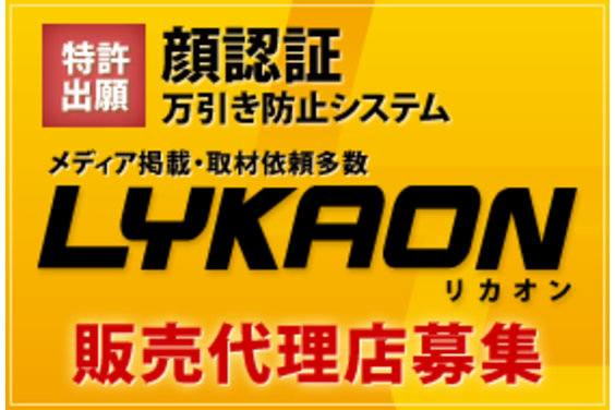 LYKAON（リカオン）_item1