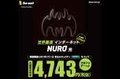 NURO光（ニューロ光）_thum5