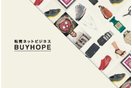 BUYHOPE