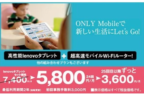 ONLY Mobile_item4