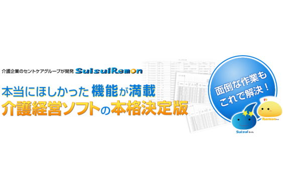 ＳｕｉｓｕｉＲｅｍｏｎ_item1