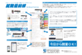 ＳＮＳ総合求人サイト『就職最前線』_thum2