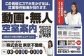 不動産情報のアパハウ　賃貸保証のナップ_thum5