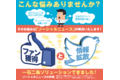 ソーシャルニュース／Social News_thum1