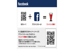 集客FB_case2