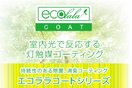 ecolala（エコララ）