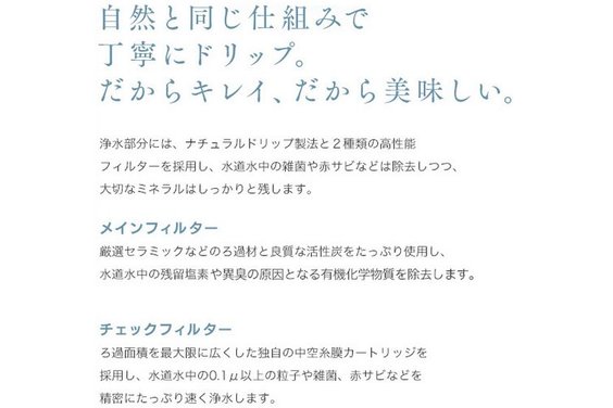 ドリップ　ウォーターサーバー『　VW　』代理店募集_item2