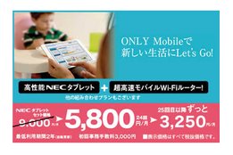 MVNO携帯『格安スマートフォン』_case1