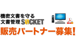 SOCKET(ソケット)_model1