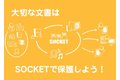 SOCKET(ソケット)_thum4