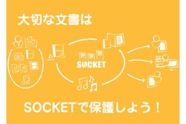 SOCKET(ソケット)_case1