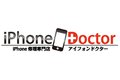 iPhone修理「iPhoneDoctor」_item1