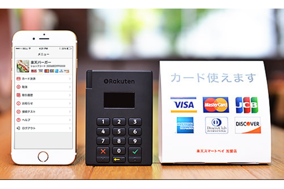 楽天スマートペイ_item2