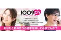 1009ch(トークチャンネル)_thum1