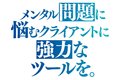 産業医サービス・ストレスチェック_thum1