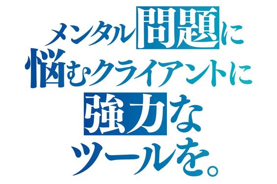 産業医サービス・ストレスチェック_item1