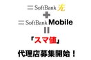 SoftBank