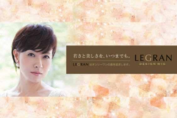 レディースウィッグ【ＬＥＧＲＡＮ（ルグラン）】_item1