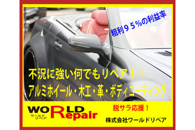 中古車 自動車 自転車のフランチャイズ Fc 加盟募集一覧 ビジェントフランチャイズ