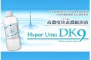 珪素（ケイ素）製品【Hyper Umo DK9】