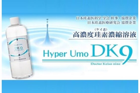 珪素（ケイ素）製品【Hyper Umo DK9】_item1