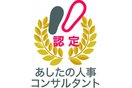 人事評価制度「ゼッタイ！評価」のパートナー募集