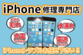 iPhone修理【iPhone Care】_thum4