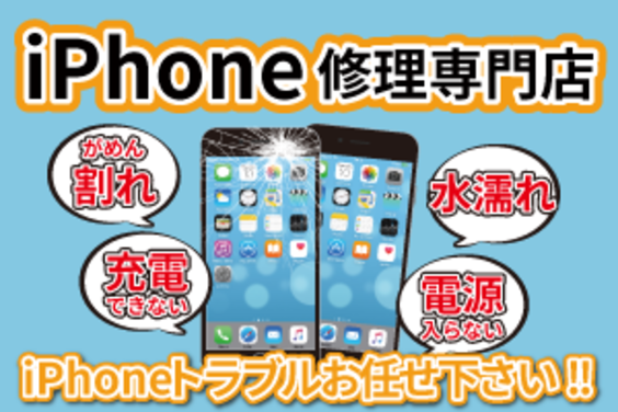 iPhone修理【iPhone Care】_item4