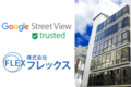 マップ検索上位表示「GoogleMEO」_thum3