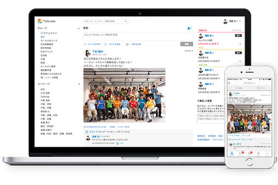 社内SNS トークノート Talknote _item5