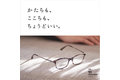 メガネ店「Oh My Glasses TOKYO」_thum2