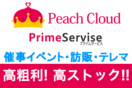 Peach Cloud(ピーチクラウド)