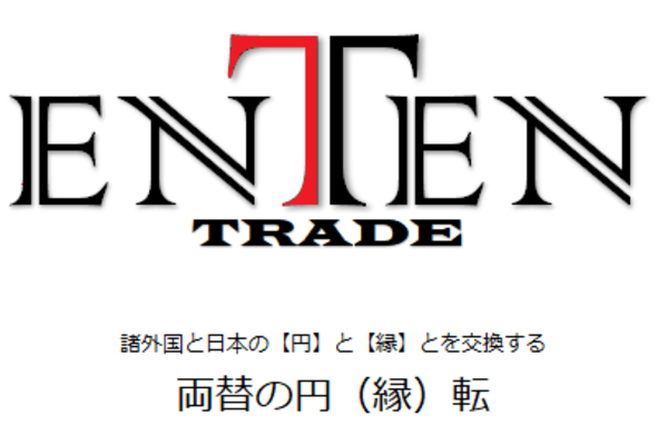 外貨両替機 ENTEN 円転／株式会社CITVの企業情報【ビジェント】