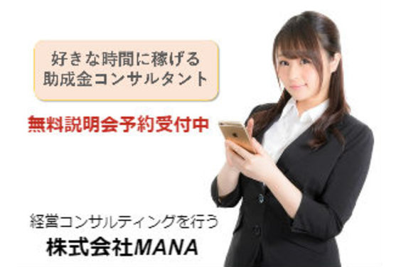 MANA_item1