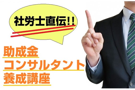 高橋社会保険労務士事務所_item1