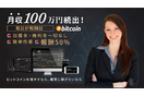 ビットコイン自動収入システム