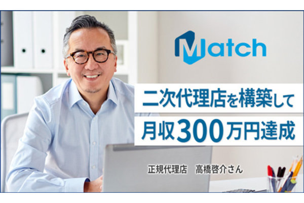 Match 助成金コンサルタント 株式会社アドバンスの評判 評価 口コミ 成功事例と収益モデル ビジェント