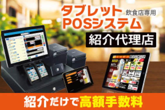 MAIDO SYSTEM / MAIDO POS_item1