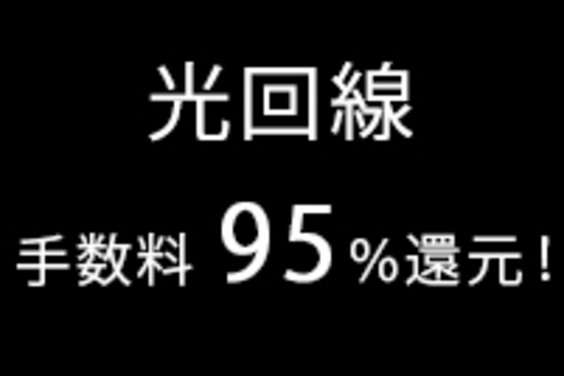 IT　通信回線　新電力_item1