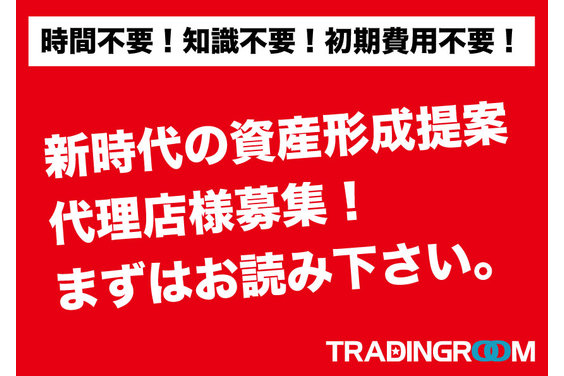 TRADINGROOM_item1