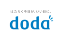 求人広告　doda_thum1